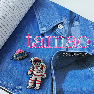 2/4(月)~2/28(木)<br>tamao アクセサリーフェア