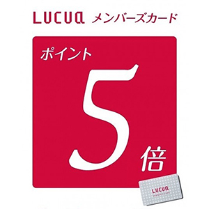 3/20(水)~3/26(火)<br>ルクアメンバーズカード5倍ポイントアップキャンペーン
