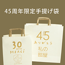 40周年記念商品