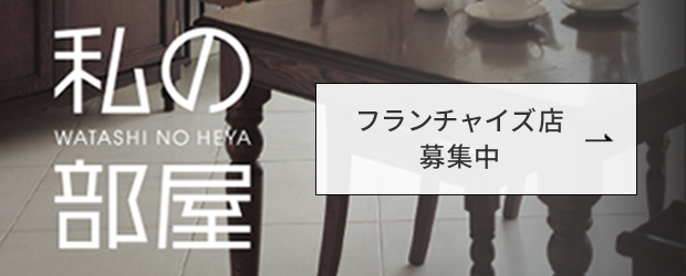 WHフランチャイズ店募集中