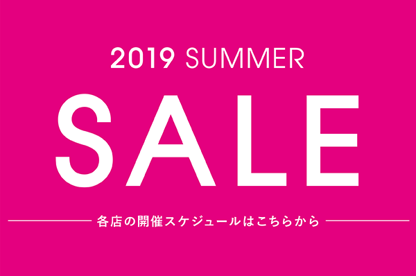 2019 SUMMER SALE