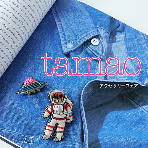 1/8(水)~1/27(月)<br>tamao アクセサリーフェア