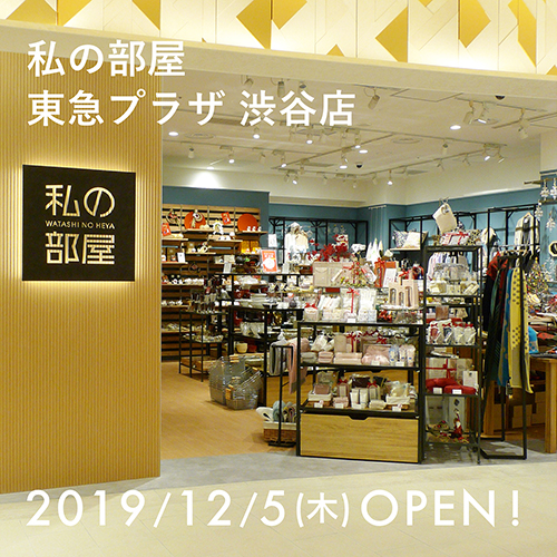 東急プラザ渋谷店
