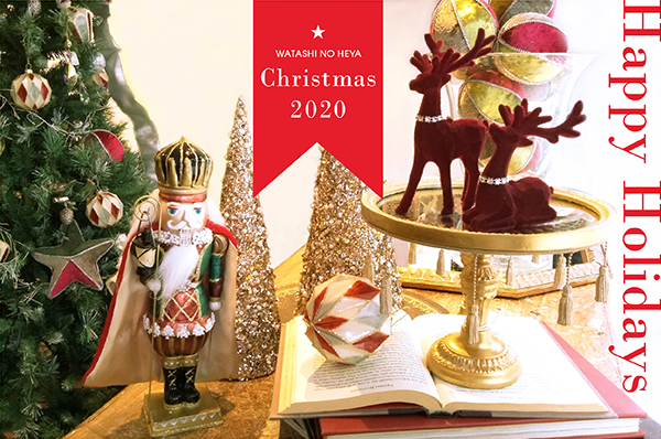 Happy Holidays 私の部屋のクリスマス Happy Holidays 私の部屋のクリスマス