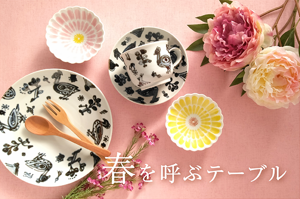 春を呼ぶテーブル
