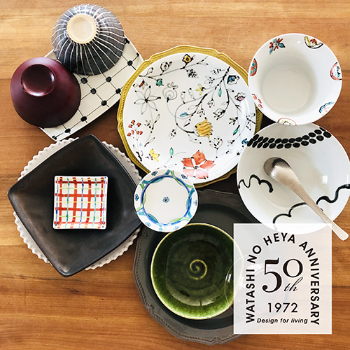 【私の部屋50周年】<br>COLUMN vol.6 お気に入りを使う喜び