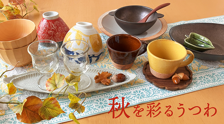 私の部屋リビング　プレート 皿・プレート | 私の部屋