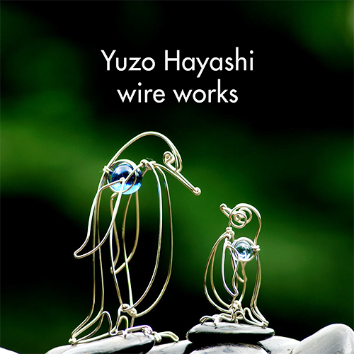 10/18(土)～10/26(日)<br>林雄三さん 針金細工展