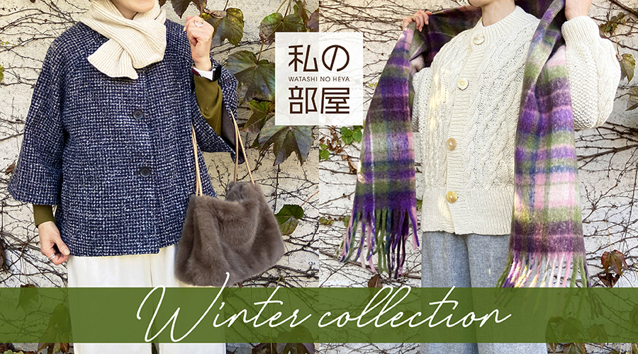 私の部屋 | 私の部屋