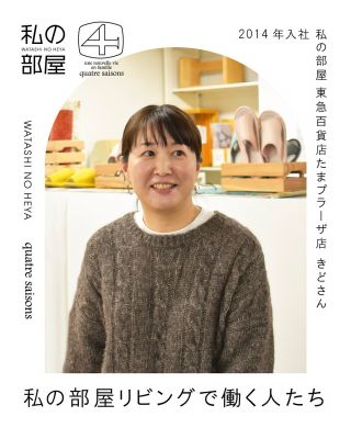 私の部屋 | 私の部屋